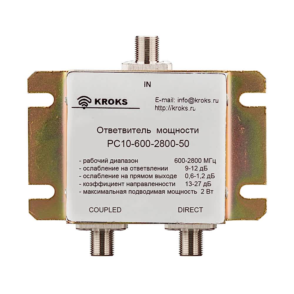 Ответвитель мощности PC10-600-2800-50