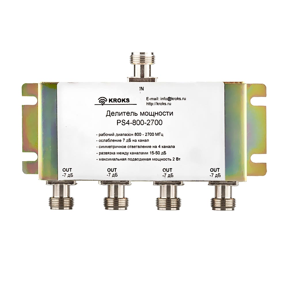 Делитель мощности PS4-800-2700-50