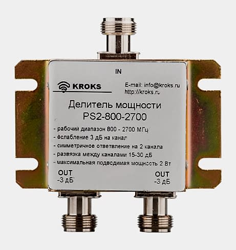 Делитель мощности PS2-800-2700-50