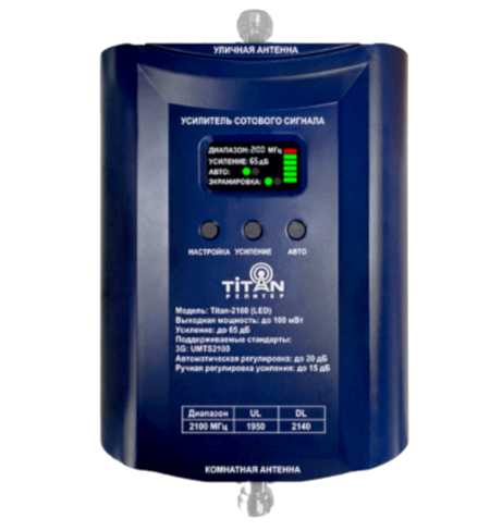 Репитер VEGATEL TN-2100