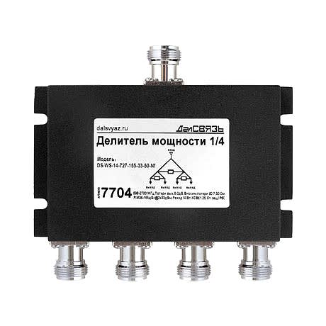 DS-WS-14-727-155-33-50-Nf ДалСВЯЗЬ v.7704