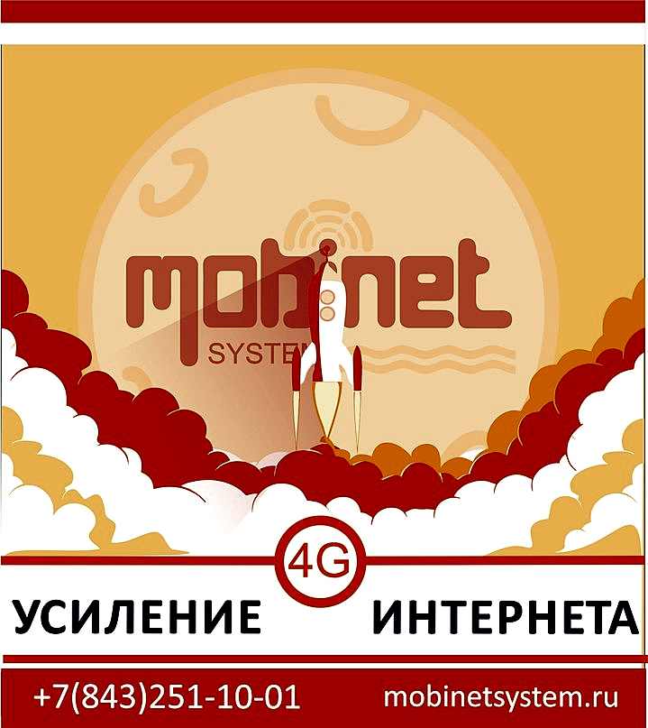 Летай - Безлимитный тариф до 20мбит/сек